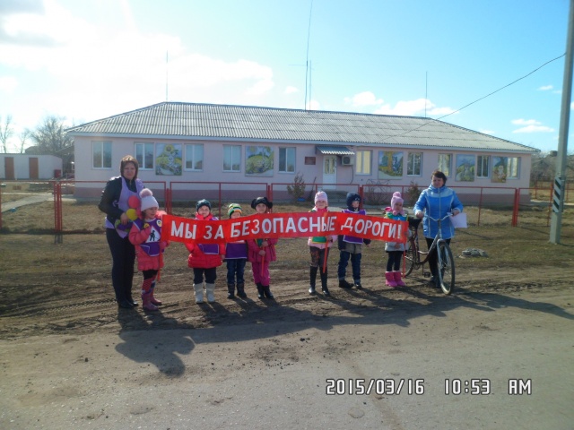 Акция команды ЮПИД "Мы за безопасные дороги"